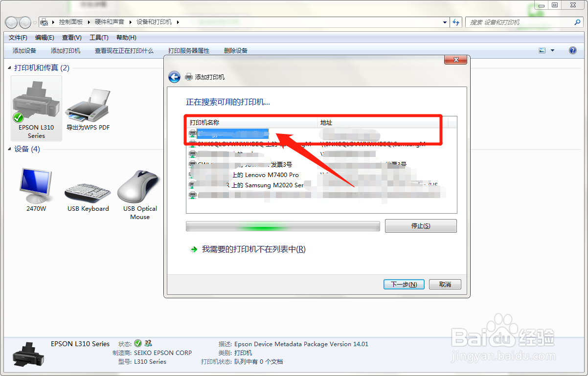 惠普2723打印机怎么连接wifi