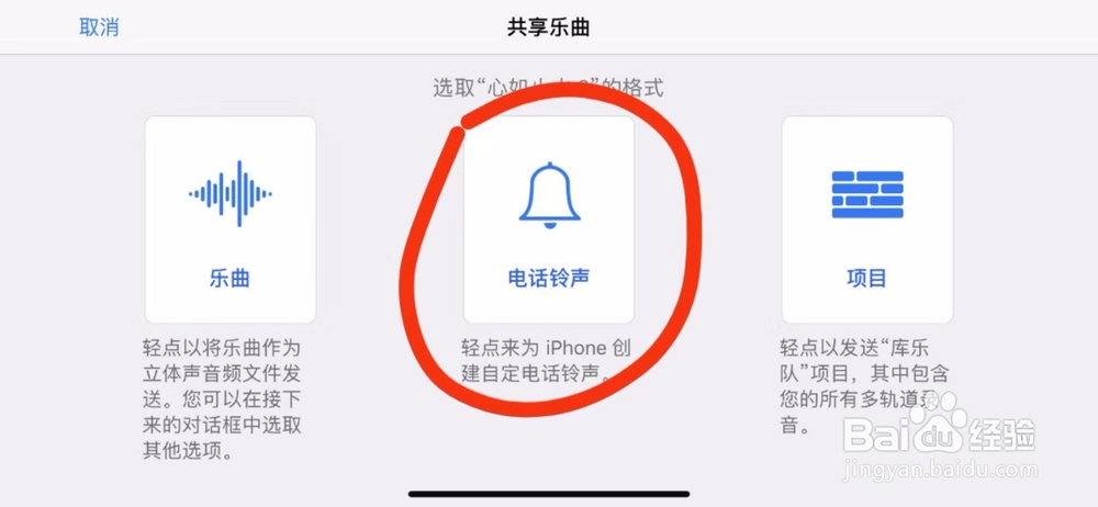 苹果手机怎么设置铃声（酷音10s换铃版）