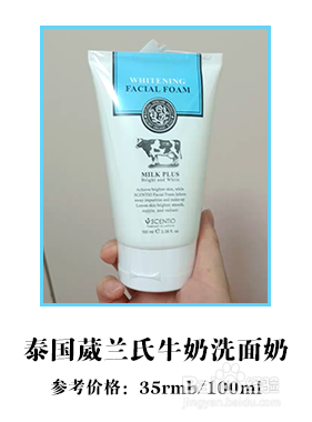 如何挑选合适的洗面奶？