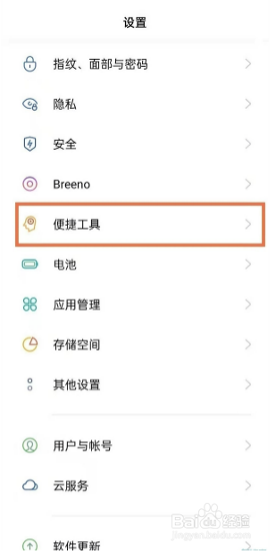 oppofindx3pro火星版双击息屏如何开启