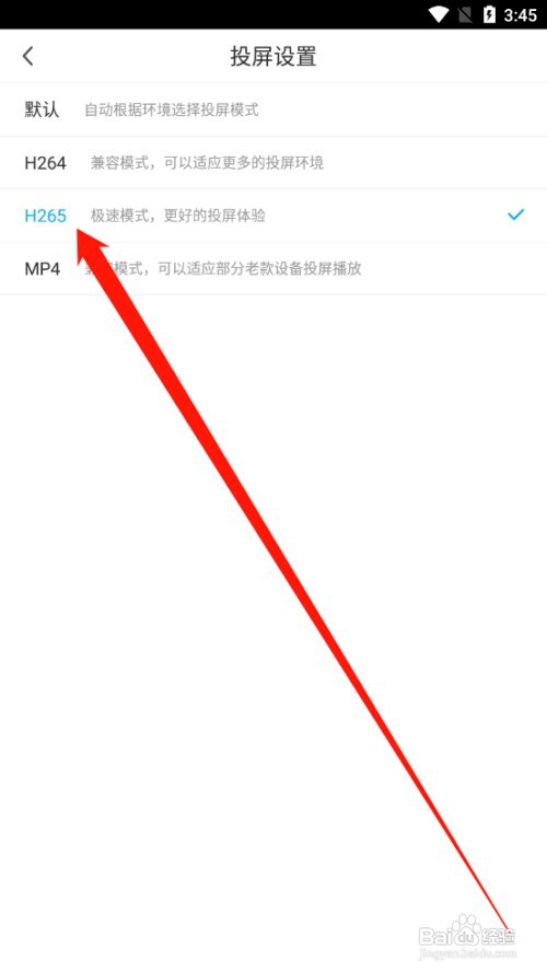 咪咕视频如何进行投屏设置