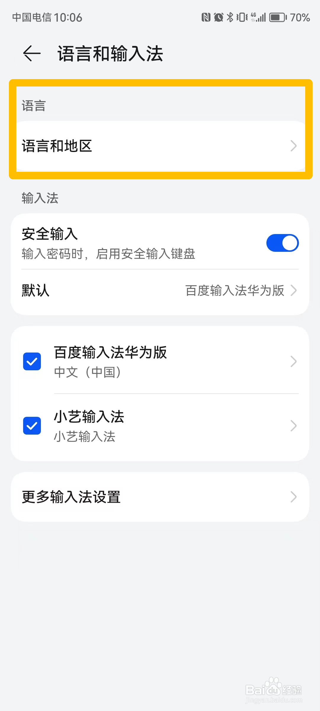 手机恢复出厂后设置英文