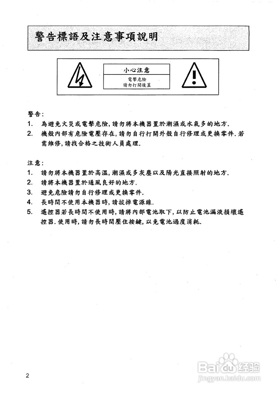 声宝LM-27PN型多媒体液晶显示器说明书:[1]