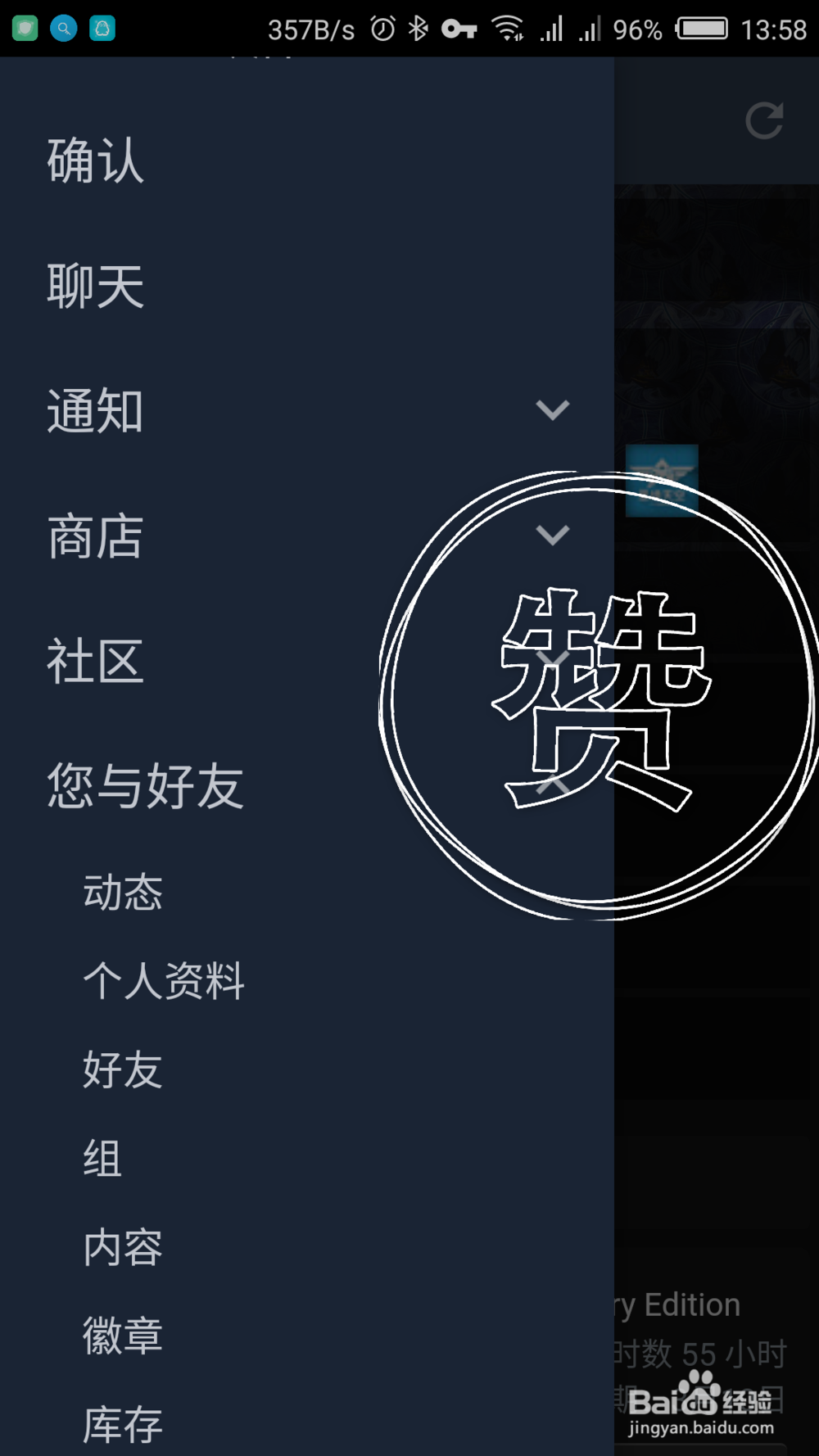 手机版steam连不上网怎么办