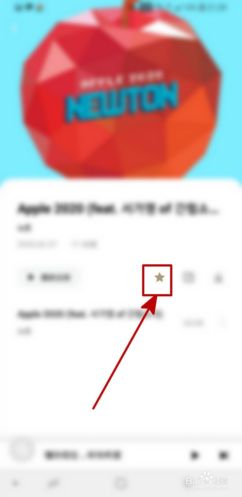 千千音乐APP中的专辑怎样取消收藏