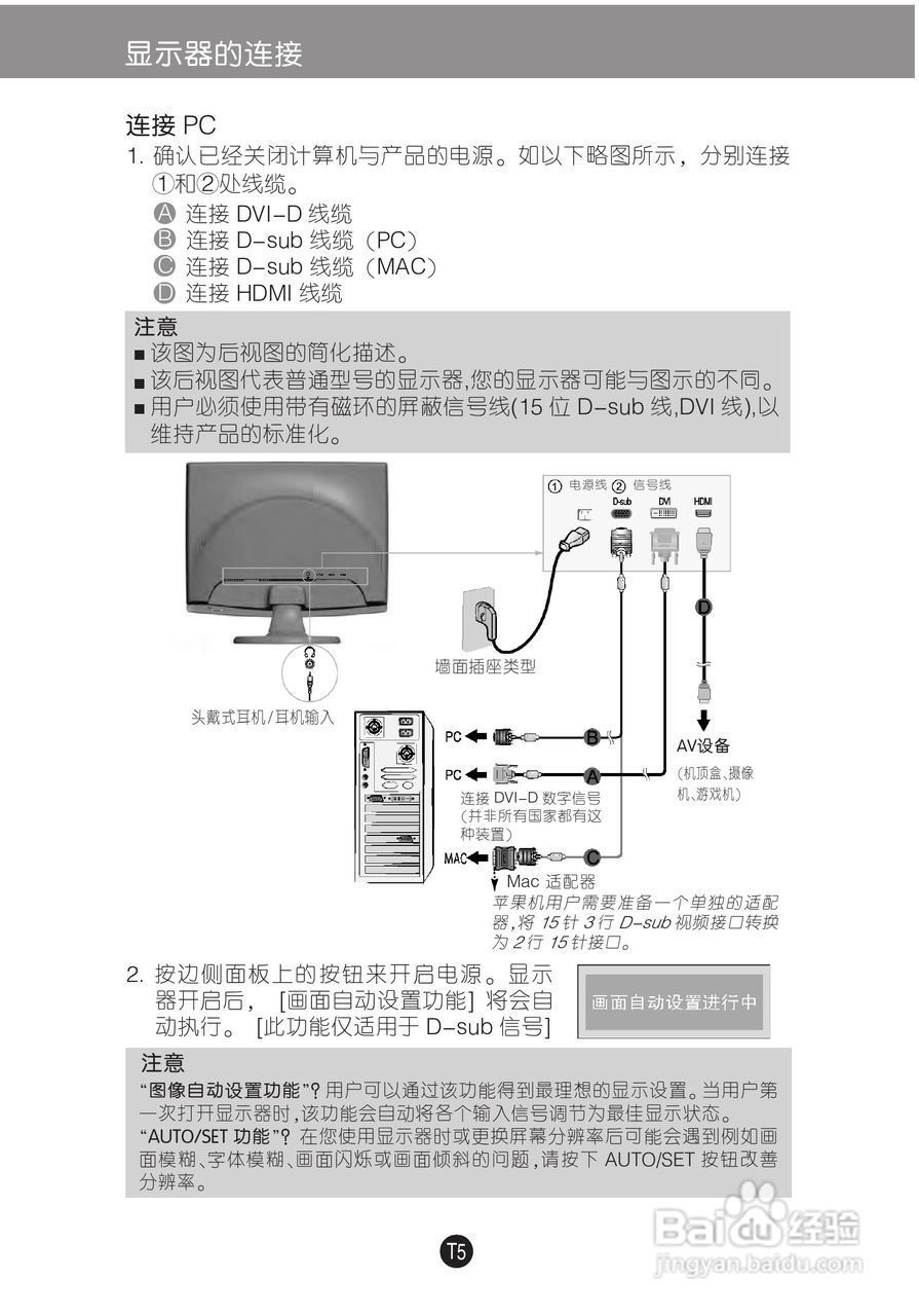LG W2753V液晶显示器使用说明书:[1]