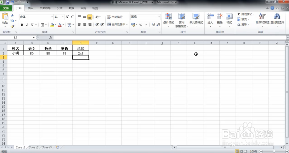 Excel小技巧：excel求和怎么操作