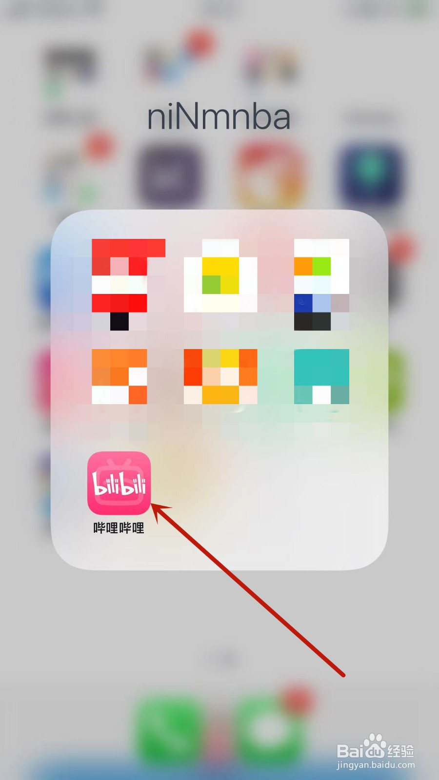 哔哩哔哩APP怎样查看自己的二维码