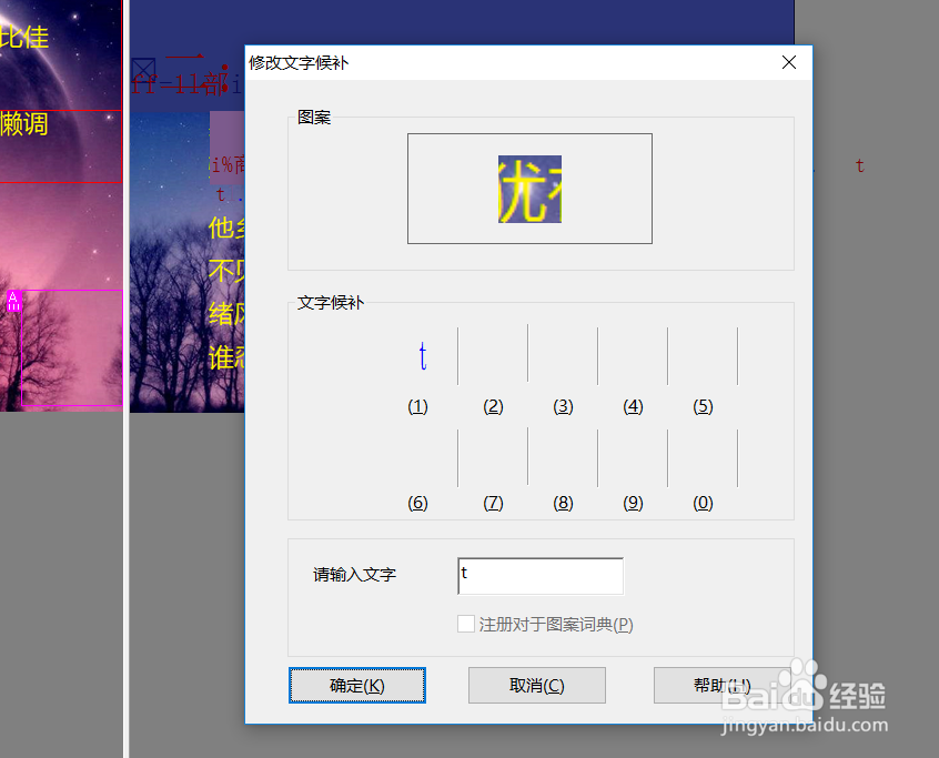 图片上的文字怎么扣 如何复制图片文字内容
