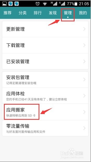 手机提示内存不足怎么办？手机内存不足解决方法