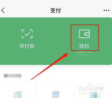 微信限额了怎么把钱转出去？