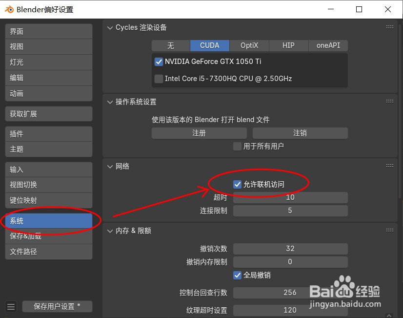 Blender4.2插件获取扩展提示“存储库访问错误”