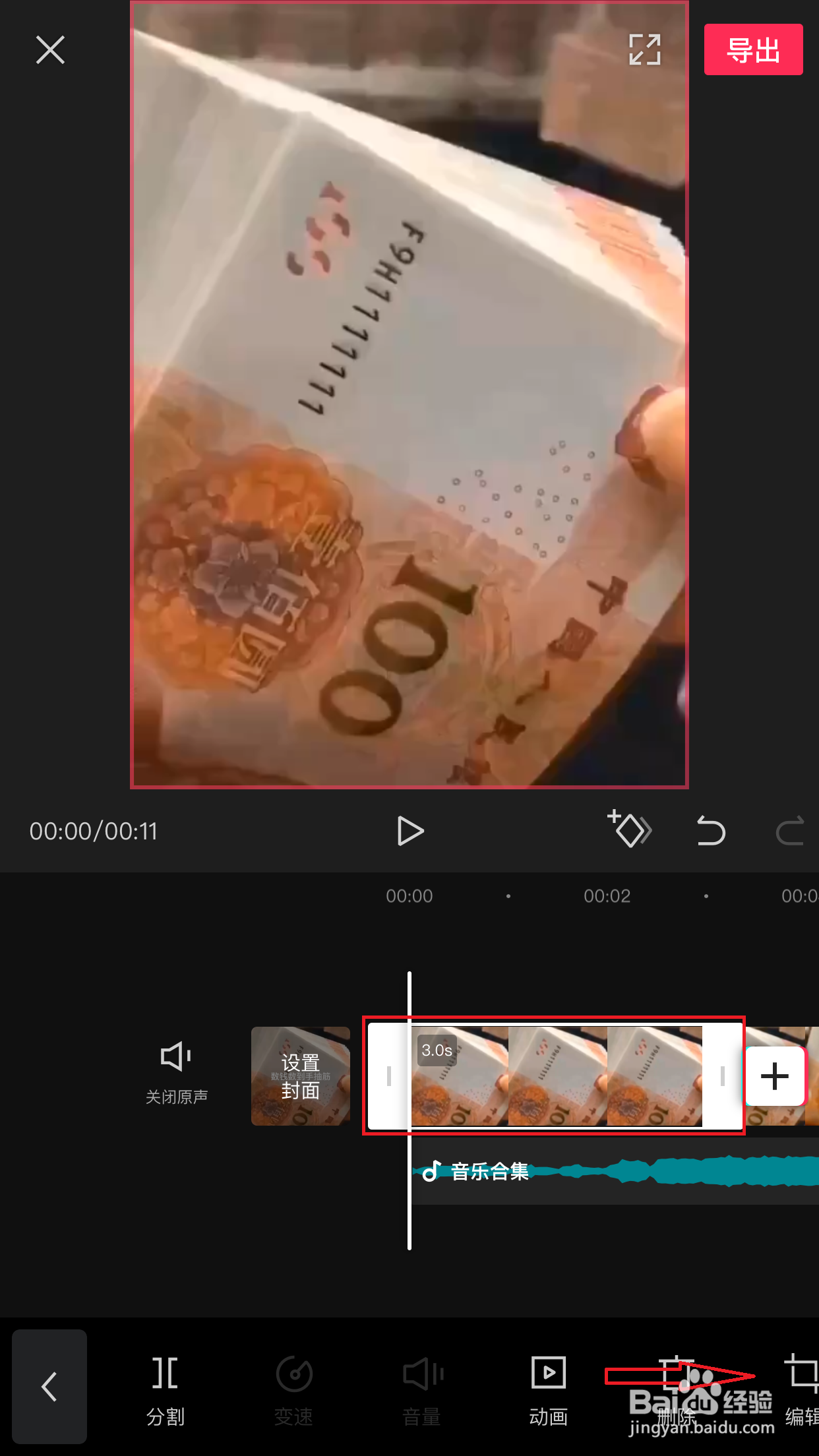 剪映如何复制视频片段