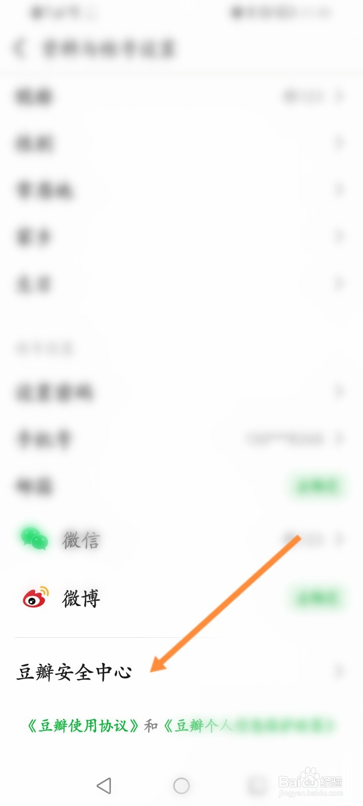 豆瓣软件怎么申请注销