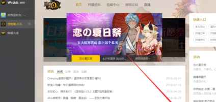 WG怪物猎人怎么更新