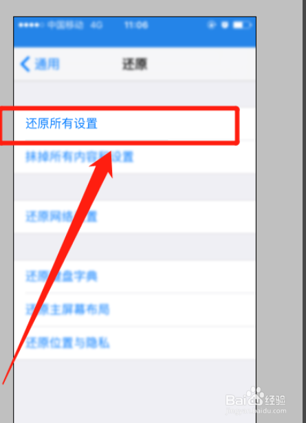 苹果手机无法关机