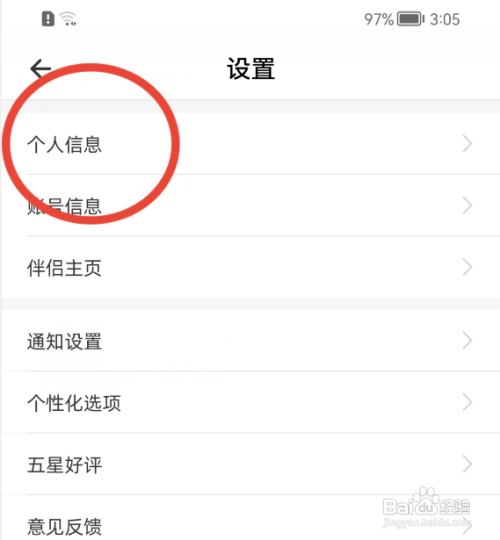 婚礼纪如何设置婚期