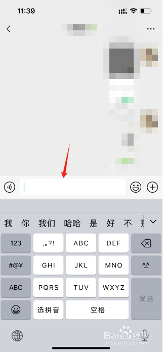 微信聊天页面文字框如何变成全屏模式输入