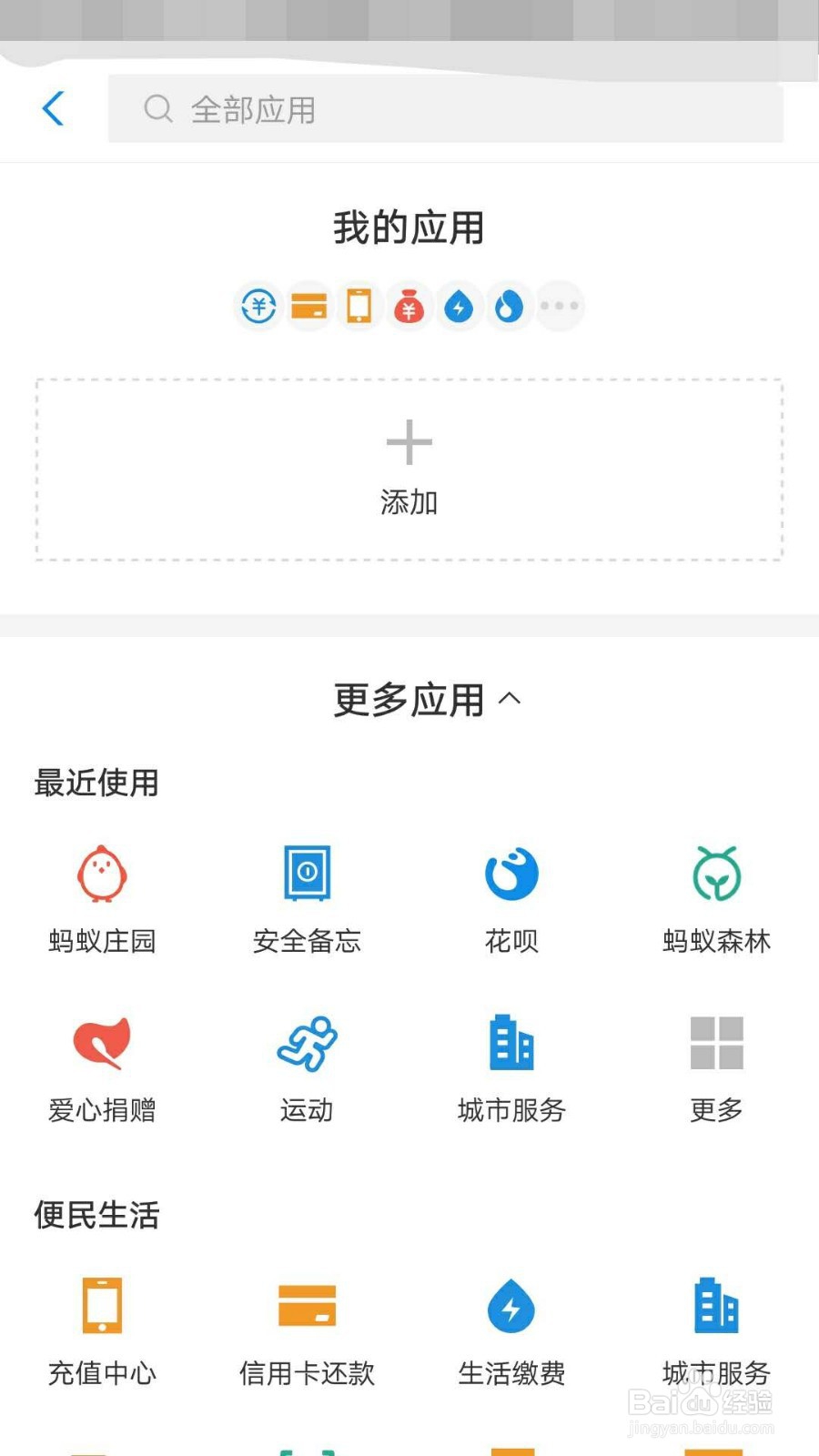 蚂蚁庄园如何查看感谢信