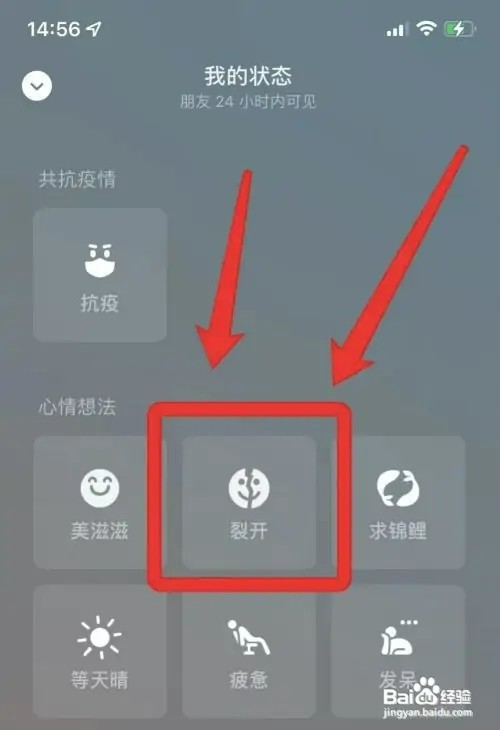 微信怎样发说说