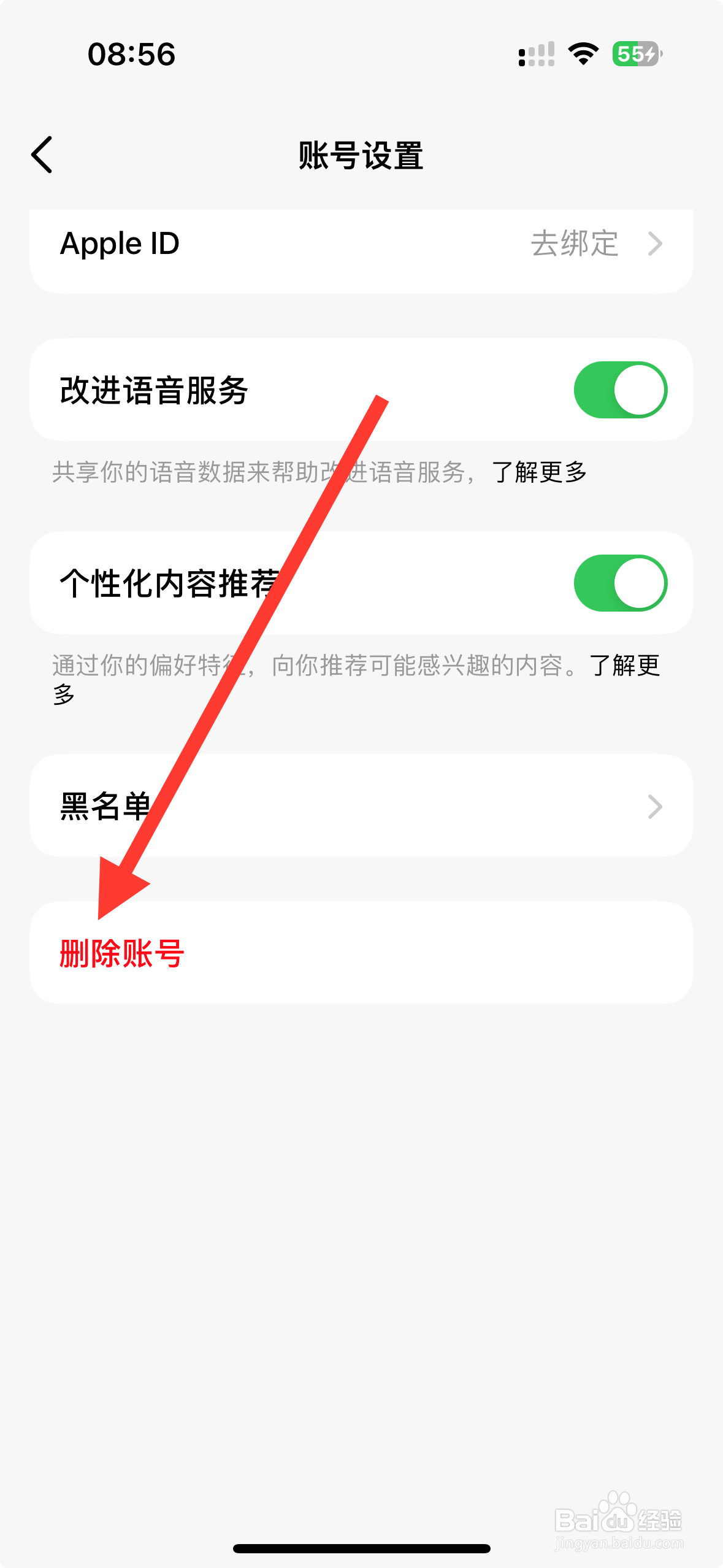 豆包APP怎么删除账号？