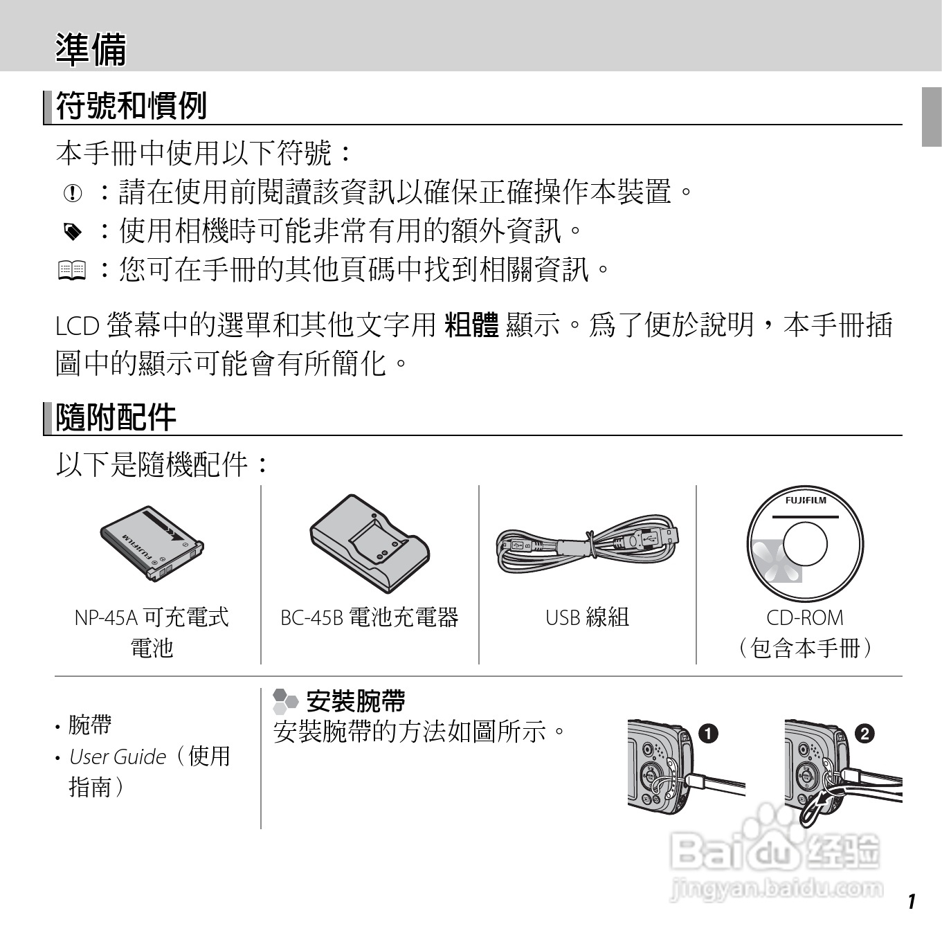 富士FinePix XP30数码相机使用说明书:[2]