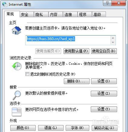 <b>Win7网页无法复制如何解决</b>