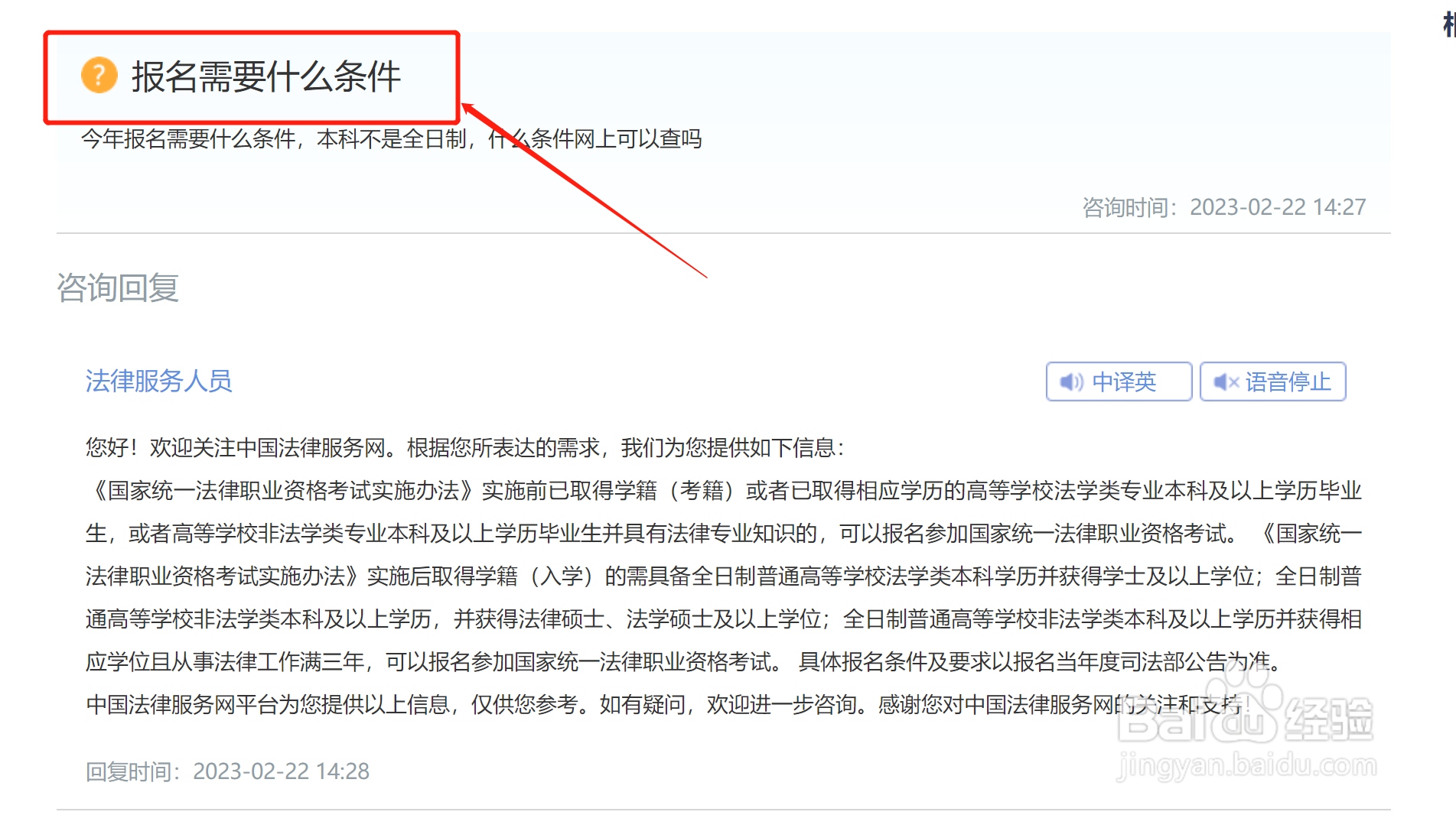 如何报名律师资格证考试