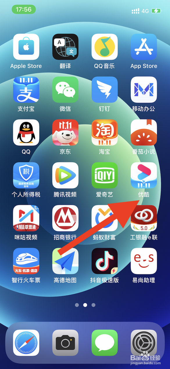 优酷视频如何开启非Wi-Fi流量消耗提醒