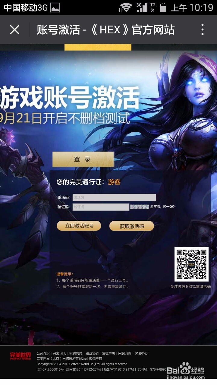 hex不删档测试如何获取激活码