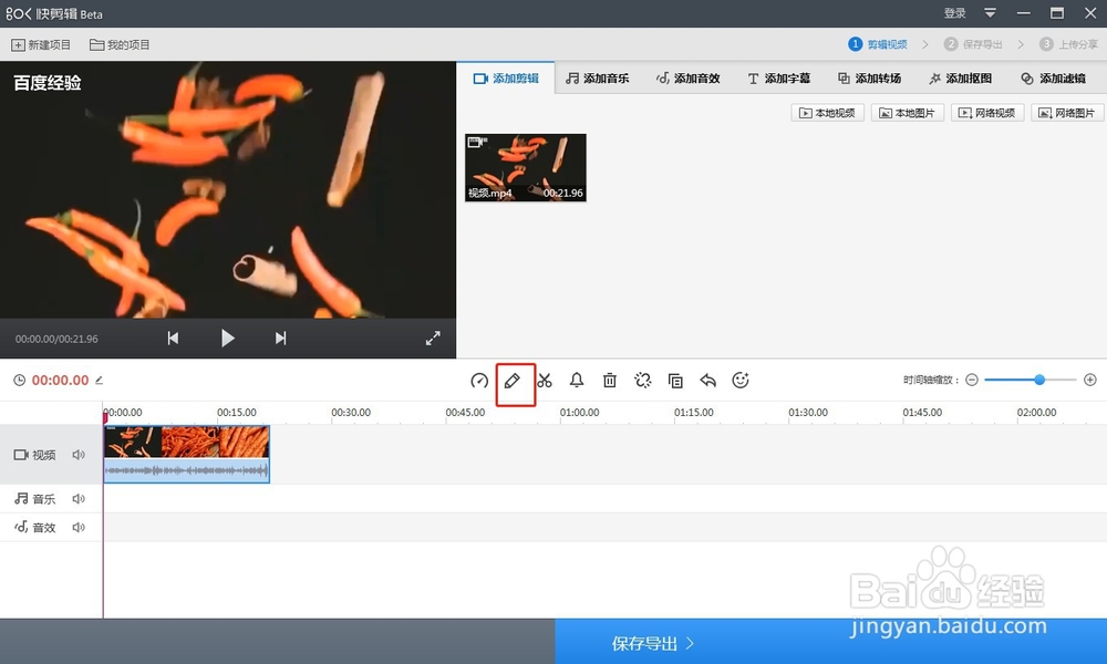 如何去掉视频水印