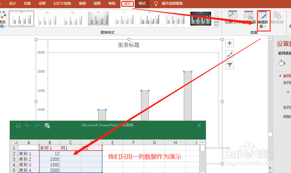PPT 2019如何制作闪电图表？