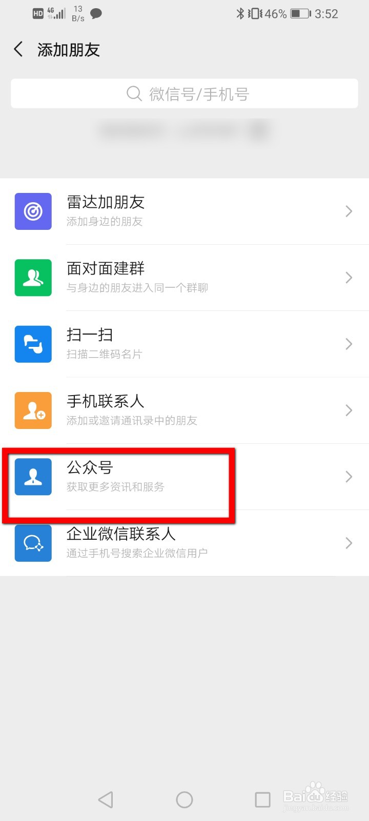 微信被诈骗了怎么进行举报?