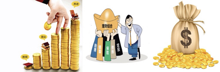 理财的五条黄金法则