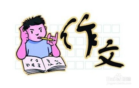怎样写好一篇作文