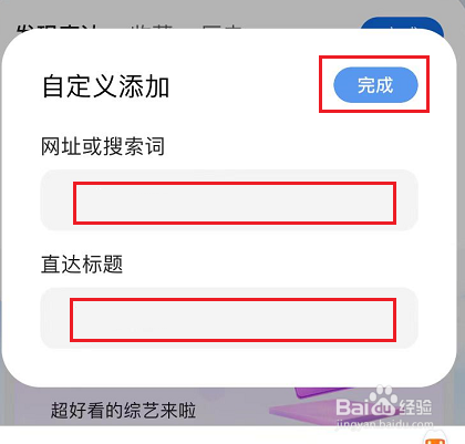 QQ浏览器怎么添加直达网站