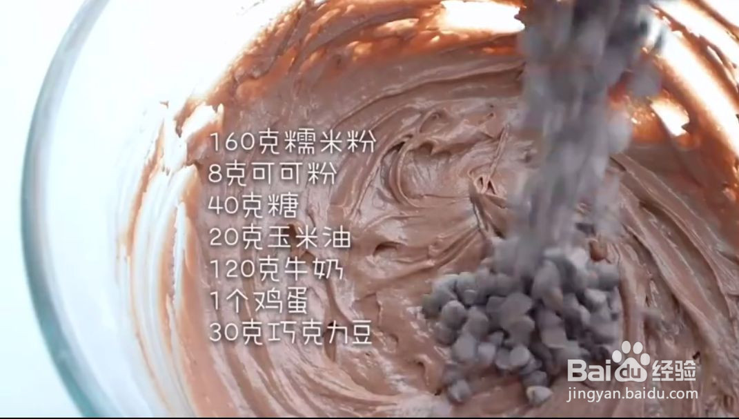 手指麻薯的做法