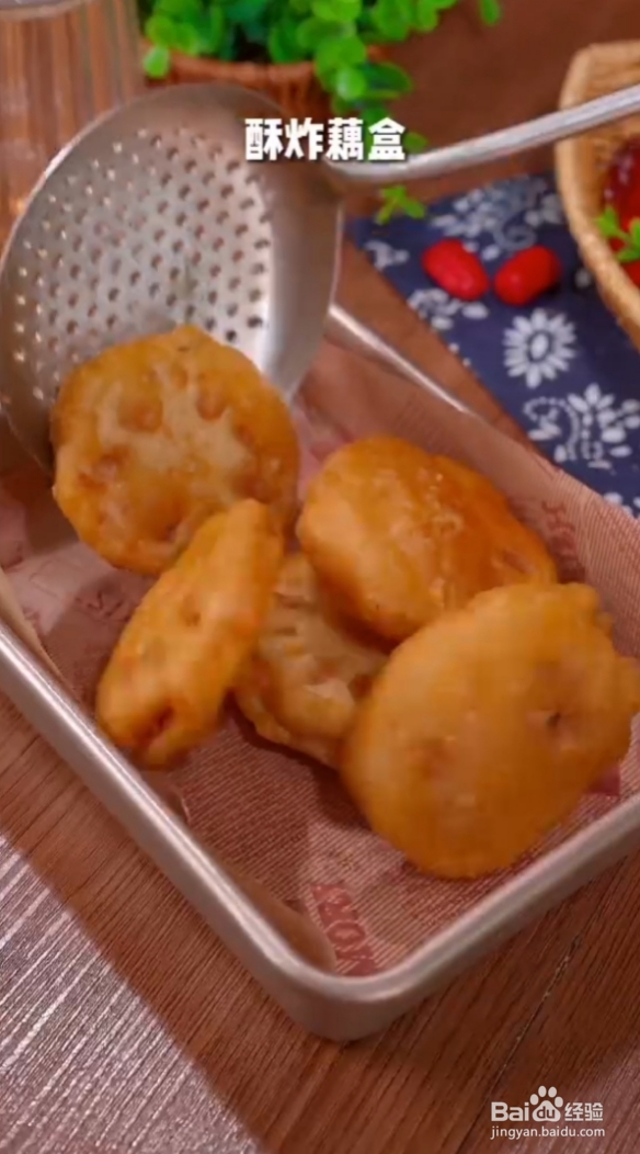 教你怎么制作好吃的酥炸藕盒