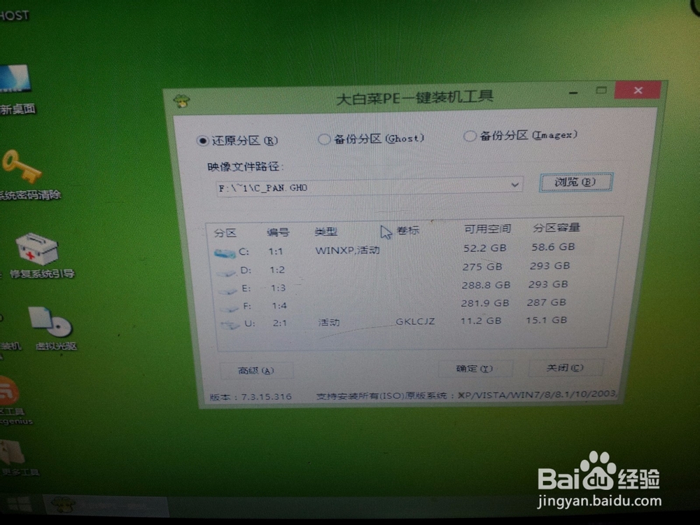如何装系统?详细教程