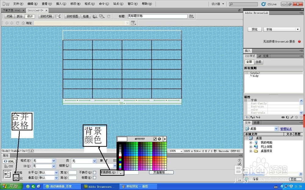 网页中的下载界面是怎么做的
