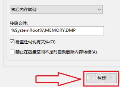 win10如何设置开机启动等待时间