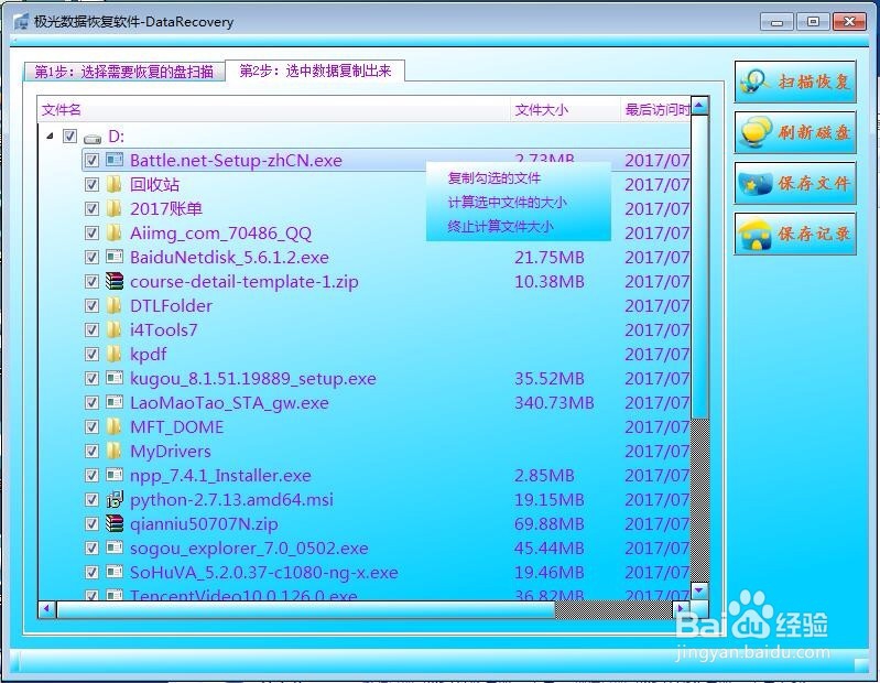 使用驱动器D中的光盘之前需要将其格式化