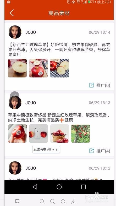 怎么利用大优掌门做微营销