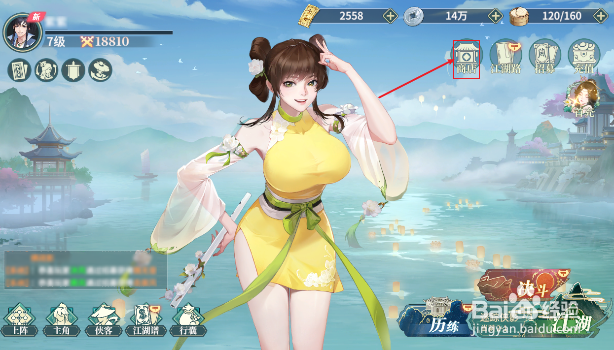 江湖如梦怎么获得秋水令