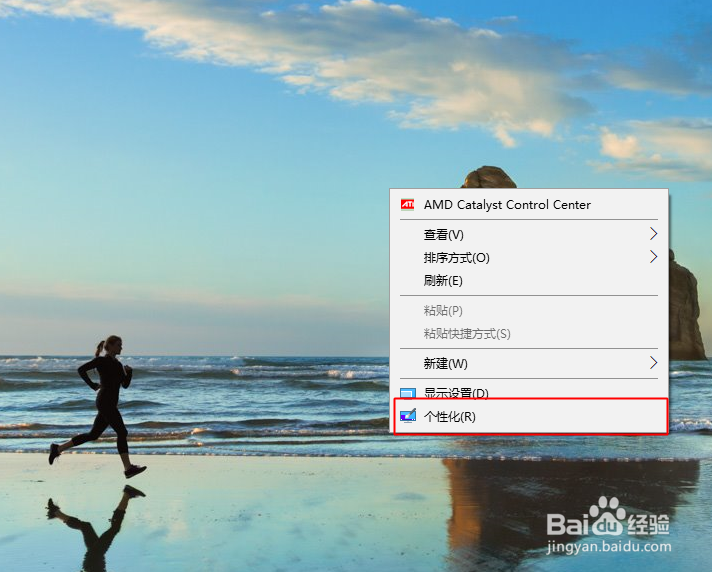 win10新版显示我的电脑方法