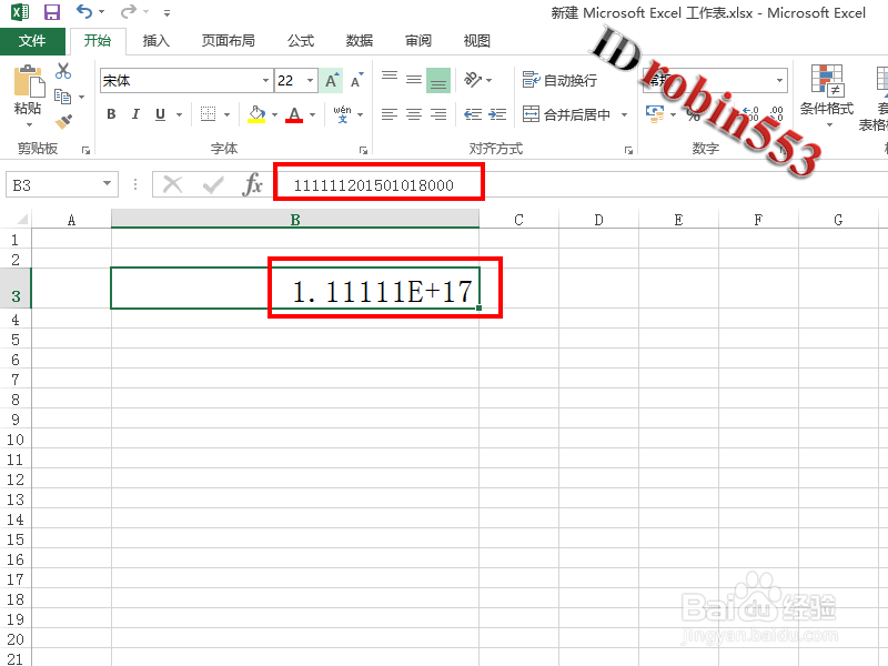 EXCEL中怎么输入身份证号 变成E+17怎么办