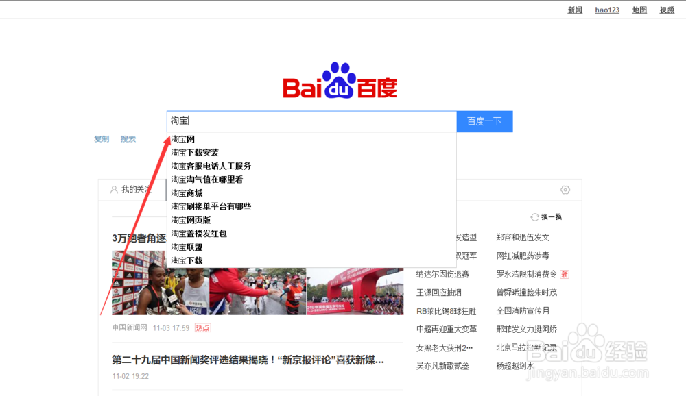 怎么在淘宝开网店？