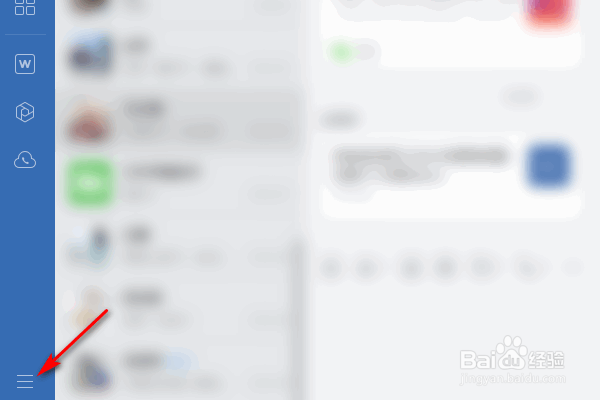 企业微信启动后自动登录怎么关闭
