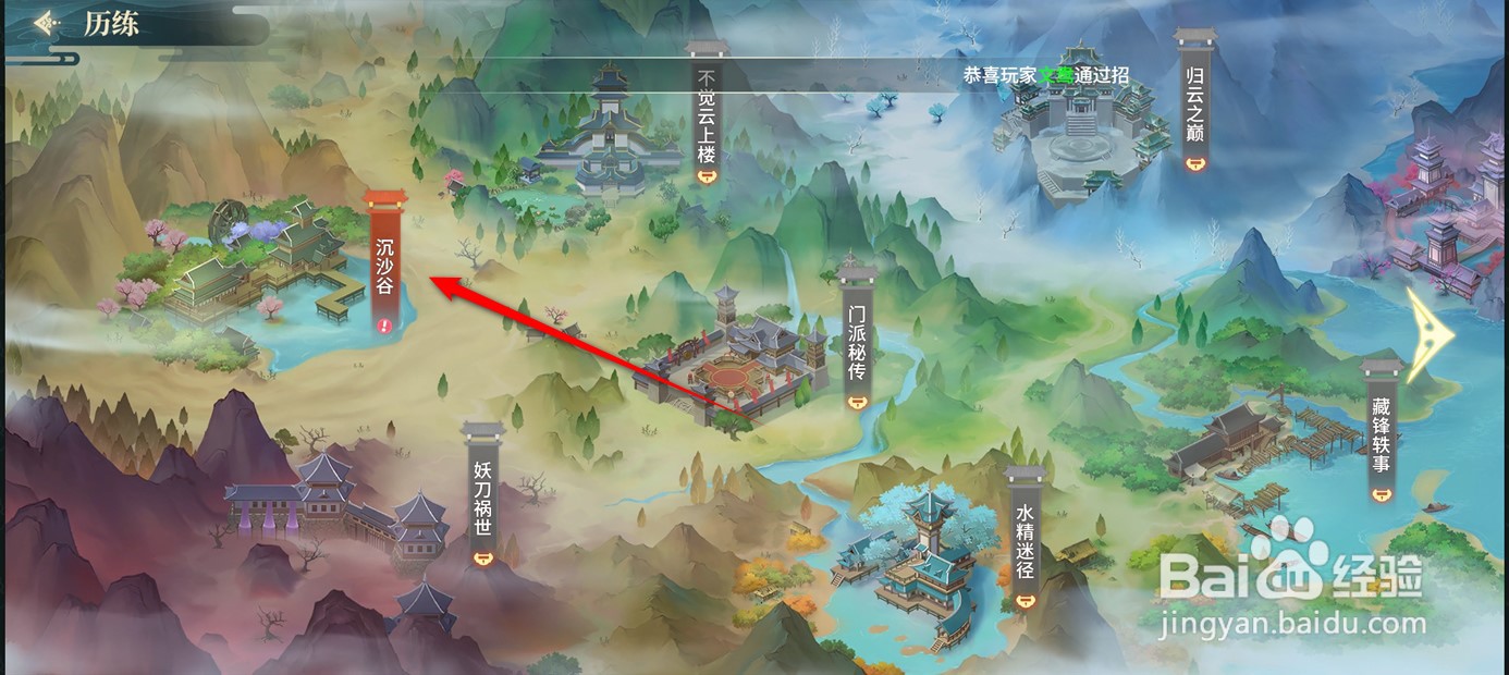 江湖如梦历练关卡通关奖励怎么领取