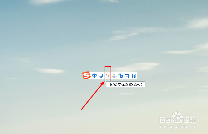 如何输入英文标点?